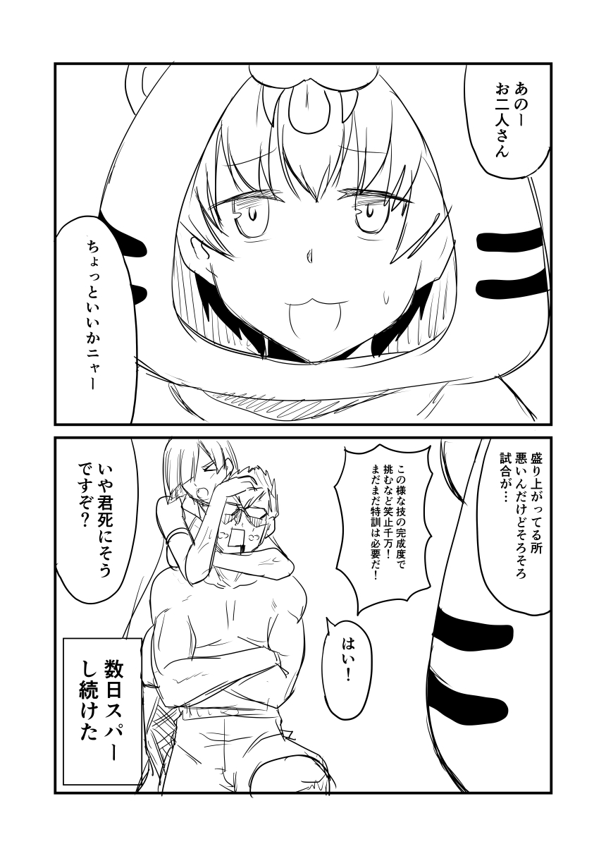 1boy 2girls 2koma animal_costume animal_ears blood blood_from_mouth boxer_briefs brynhildr_(fate) comic commentary_request fate/grand_order fate_(series) greyscale ha_akabouzu heavy_breathing highres jaguarman_(fate/grand_order) long_hair monochrome multiple_girls sigurd_(fate/grand_order) topless translation_request very_long_hair wrestling_outfit