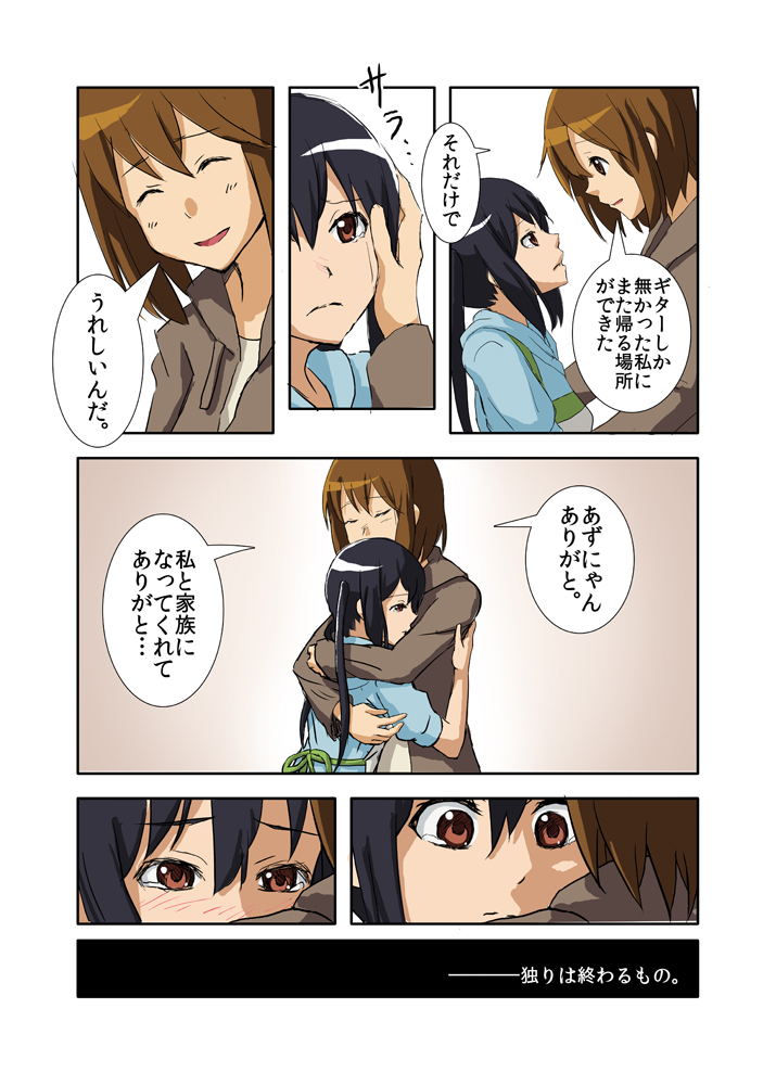 ^_^ akadou alternate_costume apron black_hair brown_eyes brown_hair closed_eyes comic crying crying_with_eyes_open hirasawa_yui hug k-on! multiple_girls nakano_azusa short_hair tearing_up tears translation_request twintails
