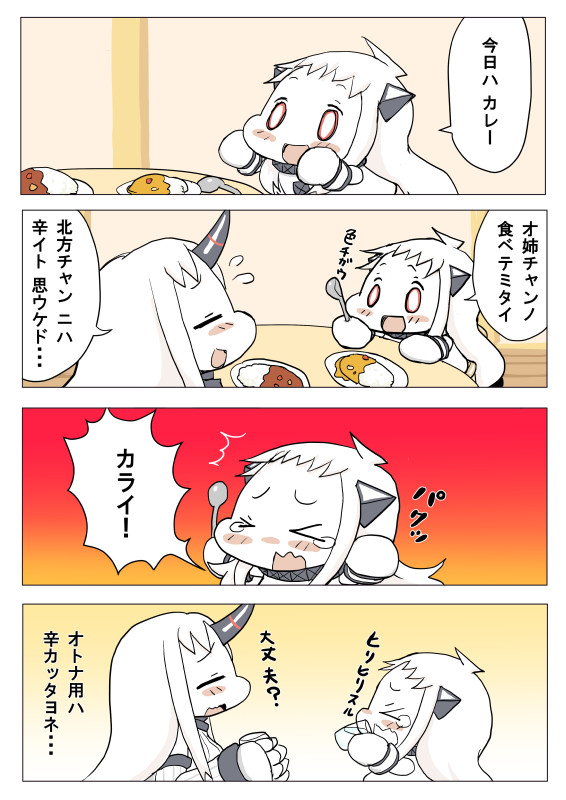 &gt;_&lt; 2girls 4koma :d =_= ahoge baku_taso blush_stickers claws closed_eyes comic commentary cup curry curry_rice detached_sleeves dress drinking drinking_glass flying_sweatdrops food holding horn horns kantai_collection long_hair mittens multiple_girls northern_ocean_hime open_mouth red_eyes rice seaport_hime shinkaisei-kan smile spoon tears translated white_dress white_hair white_skin