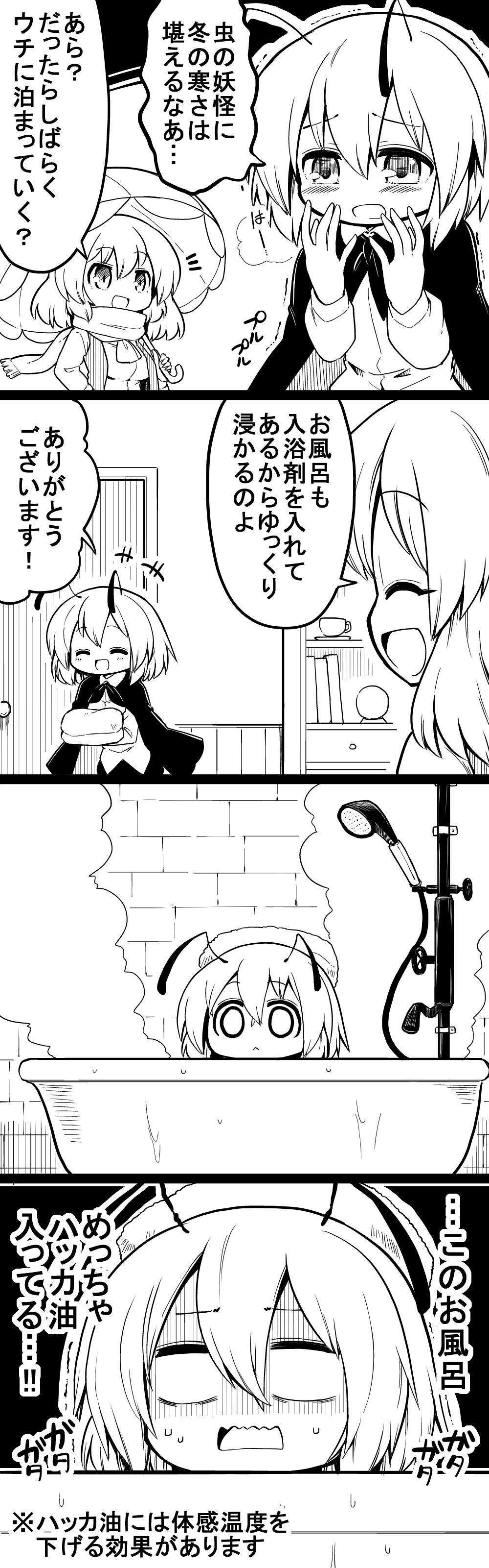 +++ 2girls 4koma :&lt; ^_^ ^o^ absurdres antennae ascot bathtub blank_eyes blush book bookshelf brick_wall cape closed_eyes collared_shirt comic commentary_request crystal_ball cup door doorway drawer eyebrows_visible_through_hair eyes_closed futa_(nabezoko) greyscale hair_between_eyes hand_on_hip highres hose kazami_yuuka long_sleeves monochrome multiple_girls no_pupils o_o open_mouth pipes saucer scarf shaded_face shirt short_hair shower_head steam sweat teacup touhou towel towel_on_head translation_request trembling umbrella valve vest wavy_mouth wide-eyed wing_collar wriggle_nightbug