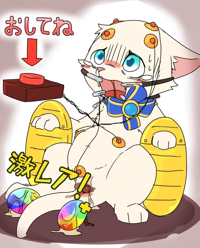 2016 blush bound button cat egg electrodes feline female flat_colors japanese_text mammal manmosu_marimo nipples open_mouth pregnant pussy saliva spread_legs spreading tagme text