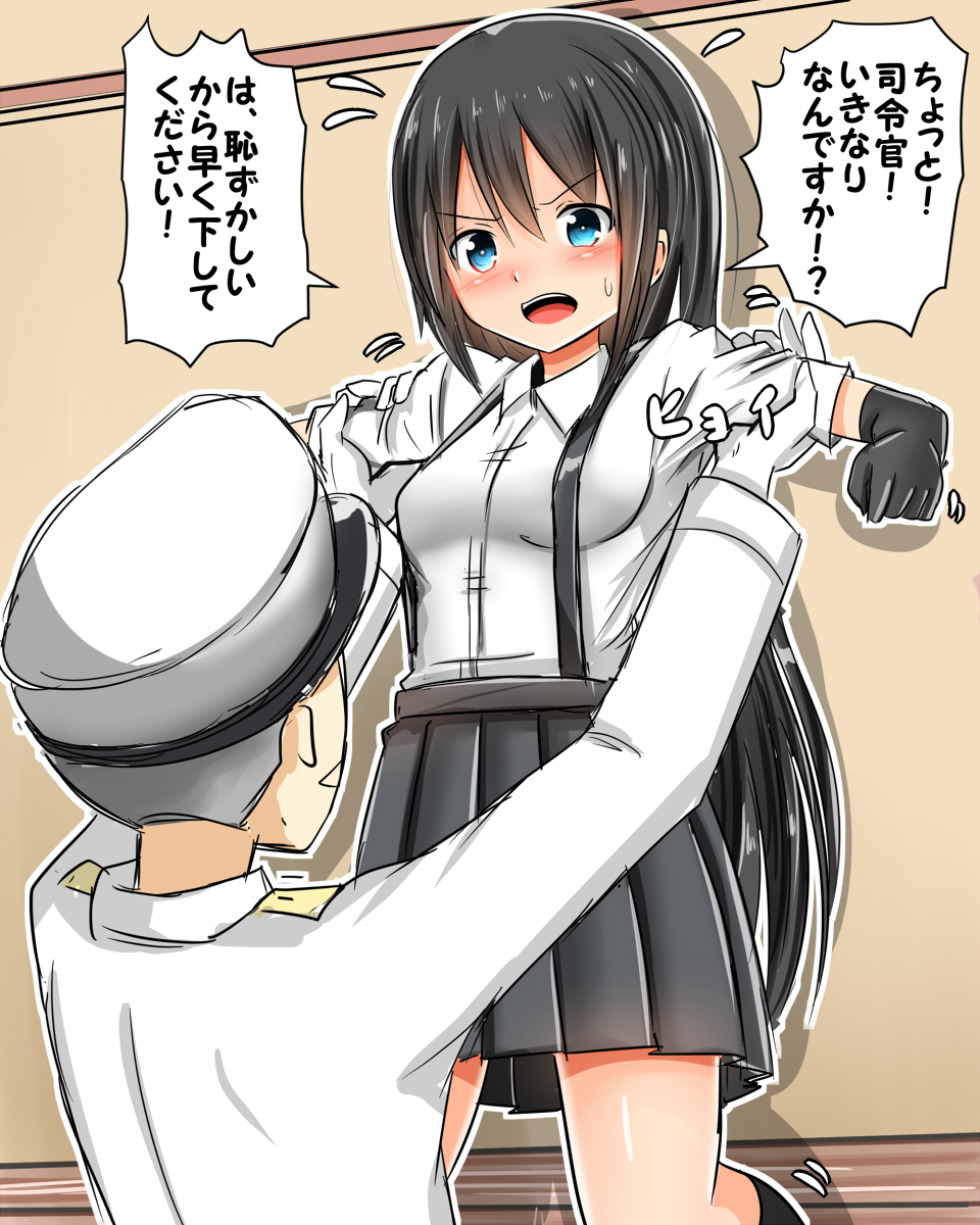 1girl admiral_(kantai_collection) asashio_(kantai_collection) baretto_(karasi07) black_gloves black_hair black_skirt blue_eyes blush breasts commentary_request elbow_gloves eyebrows eyebrows_visible_through_hair gloves hat highres kantai_collection lifting_person long_hair military military_hat military_uniform open_mouth pleated_skirt school_uniform skirt small_breasts suspender_skirt suspenders sweatdrop translated uniform