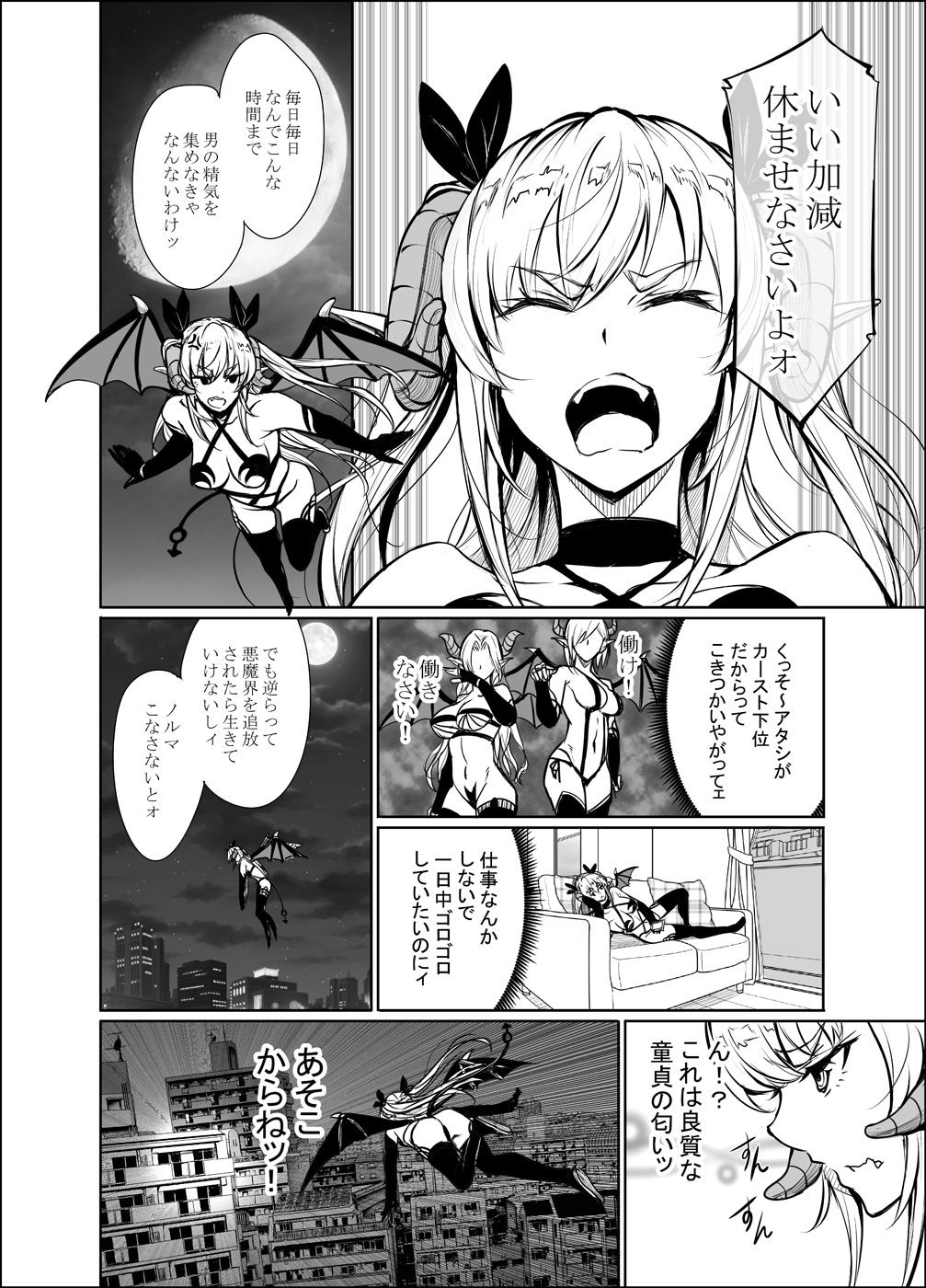 1girl anger_vein comic couch curtains demon_girl demon_horns demon_tail demon_wings fangs gentsuki greyscale highres horns lily_(gentsuki) lying monochrome on_side original pointy_ears revealing_clothes speech_bubble succubus tail thighhighs two_side_up wings