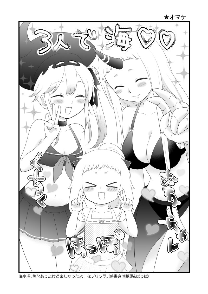 &gt;_&lt; bikini breasts claws closed_eyes comic destroyer_hime greyscale headgear heart heart_background horn kantai_collection large_breasts long_hair migu_(migmig) monochrome multiple_girls northern_ocean_hime one-piece_swimsuit open_mouth seaport_hime shinkaisei-kan side_ponytail small_breasts smile swimsuit translation_request v
