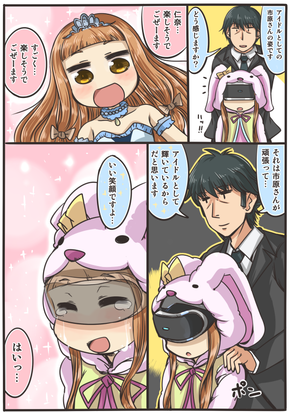 animal_costume armband bad_id bad_pixiv_id black_hair blush brown_hair bunny_costume business_suit choker colorized comic commentary_request crying dress formal frilled_choker frilled_dress frills hair_ornament hair_ribbon hands_on_shoulders happy_tears ichihara_nina idolmaster idolmaster_cinderella_girls idolmaster_cinderella_girls_starlight_stage kino-sr long_hair open_mouth producer_(idolmaster_cinderella_girls_anime) ribbon short_hair smile starry_sky_bright suit tears tiara translation_request vr_visor yellow_eyes