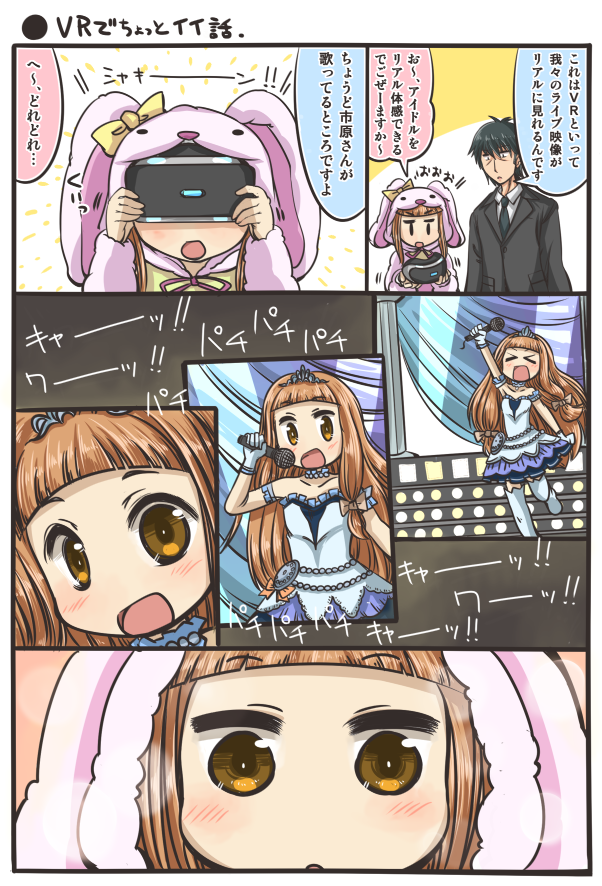 ahoge animal_costume armband bad_id bad_pixiv_id bare_shoulders black_hair blush brown_hair bunny_costume business_suit choker closed_eyes colorized comic commentary_request dress formal frilled_choker frilled_dress frills hair_ornament hair_ribbon ichihara_nina idolmaster idolmaster_cinderella_girls idolmaster_cinderella_girls_starlight_stage kino-sr long_hair microphone music open_mouth pocket_watch producer_(idolmaster_cinderella_girls_anime) ribbon short_hair singing smile starry_sky_bright suit tiara translation_request vr_visor watch wide-eyed yellow_eyes