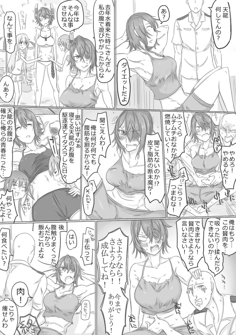 admiral_(kantai_collection) alternate_costume bare_arms bare_shoulders breasts comic commentary_request greyscale hibiki_(kantai_collection) inazuma_(kantai_collection) kantai_collection large_breasts long_hair military military_uniform monochrome navel sportswear sweatdrop taneichi_(taneiti) tenryuu_(kantai_collection) translation_request uniform
