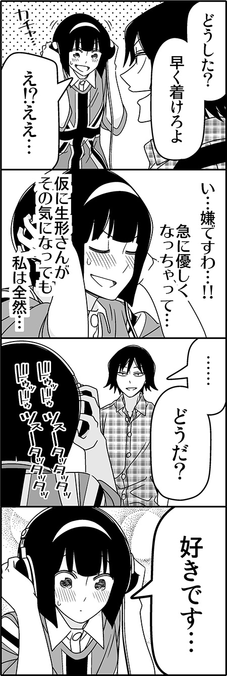 1girl 4koma bad_id bad_pixiv_id blush comic greyscale hairband headphones highres monochrome shibasaki_erika short_hair translated tsurezure_children ubukata_shinji union_jack wakabayashi_toshiya