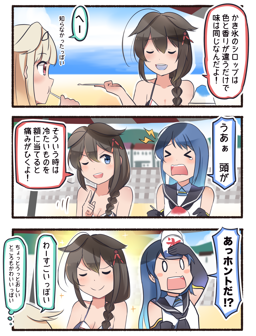 &gt;_&lt; 3girls 3koma :d ;d beach bikini black_hair blonde_hair blue_eyes blue_hair blue_tongue blurry bow braid brain_freeze breasts cleavage closed_eyes comic commentary depth_of_field doyagao eating elbow_gloves gloves hair_bow hair_flaps hair_ornament hair_ribbon highres holding horizon ido_(teketeke) kantai_collection long_hair medium_breasts multiple_girls ocean one_eye_closed open_mouth rectangular_mouth red_eyes remodel_(kantai_collection) ribbon sailor_bikini sailor_collar samidare_(kantai_collection) school_uniform serafuku shaved_ice shigure_(kantai_collection) single_braid smile smug sparkle swimsuit translated v-shaped_eyebrows yuudachi_(kantai_collection)