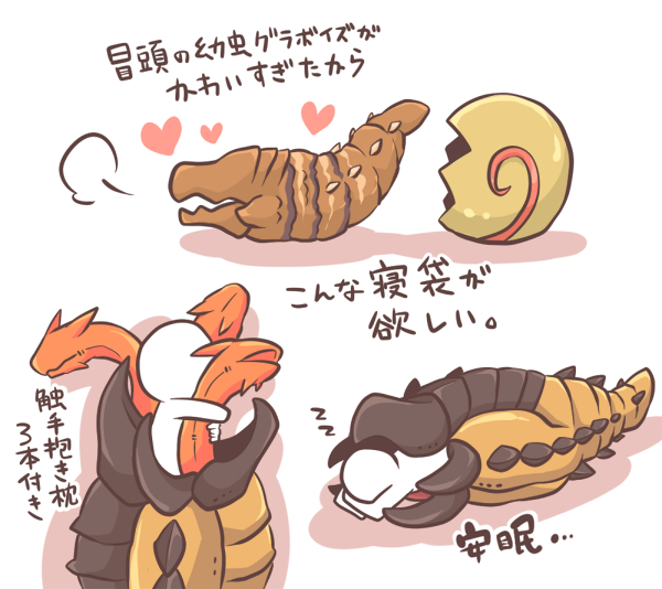 ambiguous_gender egg eyeless graboid hug human japanese_text mammal multi_tongue open_mouth sleeping soft_vore text translation_request tremors vore young ロー_(artist)