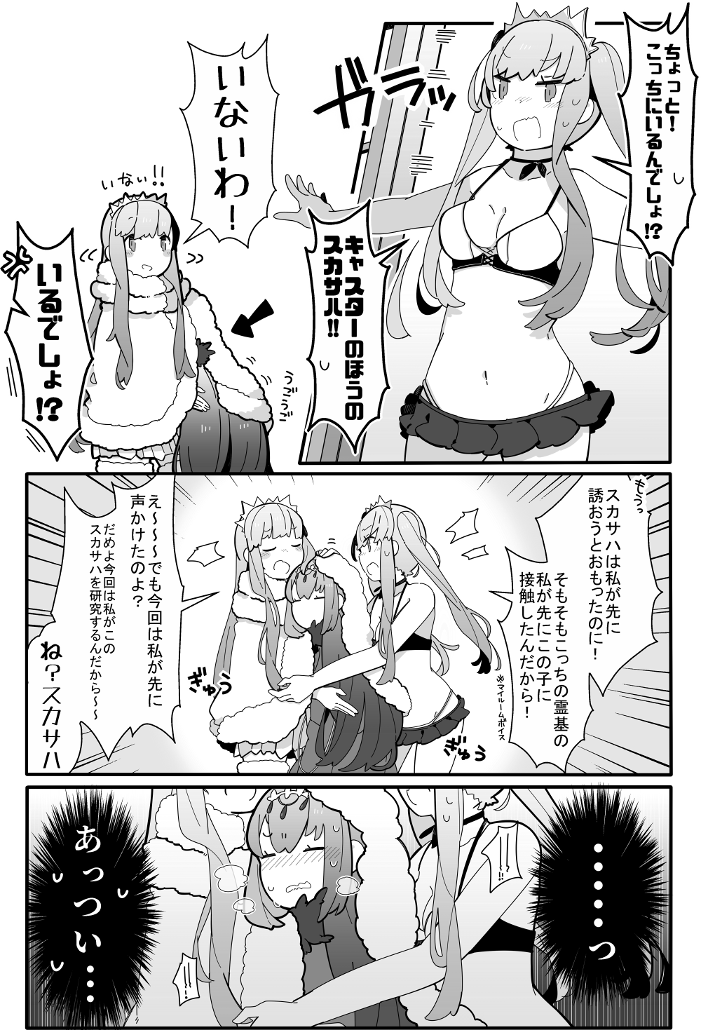 3girls bikini_bottom bikini_top blush breasts chibi cleavage cloak comic commentary_request directional_arrow dual_persona eyes_closed fate/grand_order fate_(series) greyscale hand_on_another's_cheek hand_on_another's_face hand_on_another's_head hiding highres hug long_hair medb_(fate)_(all) medb_(fate/grand_order) medb_(swimsuit_saber)_(fate) medium_breasts monochrome multiple_girls navel open_mouth opening_door pekeko_(pepekekeko) pointer ponytail scathach_(fate)_(all) scathach_skadi_(fate/grand_order) sidelocks surprised sweatdrop thought_bubble tiara translation_request