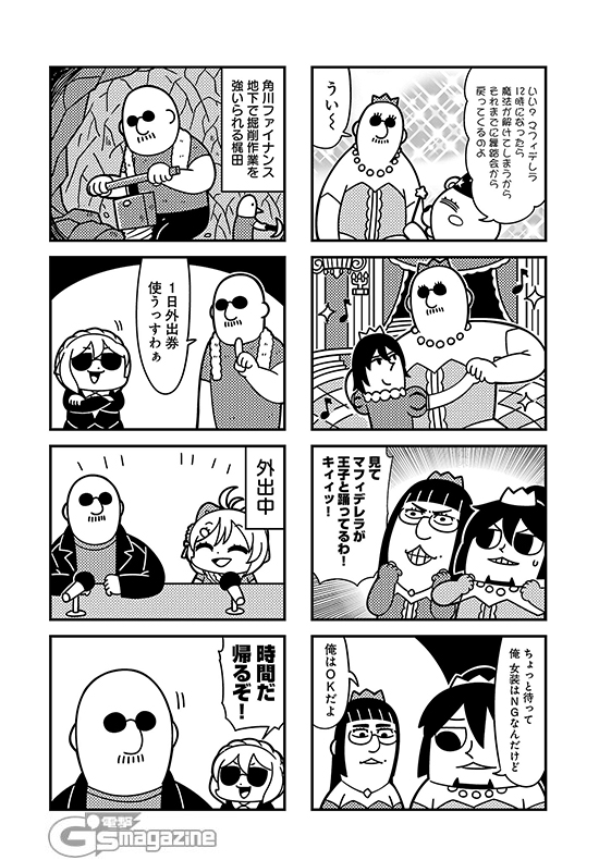 3girls 4boys 4koma ahoge arms_on_table bald bangs bare_shoulders bear bkub blunt_bangs blush_stickers clenched_hands comic crossed_arms crown dancing dennou_shoujo_youtuber_shiro dress drill elbow_gloves emphasis_lines eyebrows_visible_through_hair eyes_closed facial_hair formal gloves goatee goho_mafia!_kajita-kun greyscale hair_between_eyes halftone hat holding holding_wand index_finger_raised jacket jewelry long_hair looking_down mafia_kajita microphone mine mole monochrome motion_lines multiple_4koma multiple_boys multiple_girls musical_note mustache nakamura_yuuichi necklace notice_lines pearl_necklace pickaxe shiro_(dennou_shoujo_youtuber_shiro) shirt short_hair shouting simple_background smile sparkle speech_bubble strapless strapless_dress sugita_tomokazu suit sunglasses sweatdrop table talking towel towel_around_neck translation_request triangle_mouth two-tone_background umino_chika_(character) wand wizard_hat