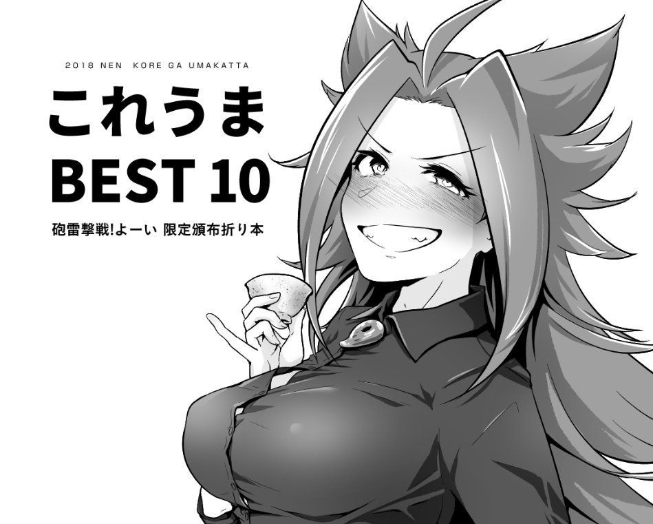1girl ahoge arikui_(ooooalikui) blouse blush choko_(cup) commentary_request cup dress_shirt drunk greyscale grin jun'you_(kantai_collection) kantai_collection long_hair magatama monochrome nose_blush remodel_(kantai_collection) shirt simple_background smile solo spiked_hair upper_body