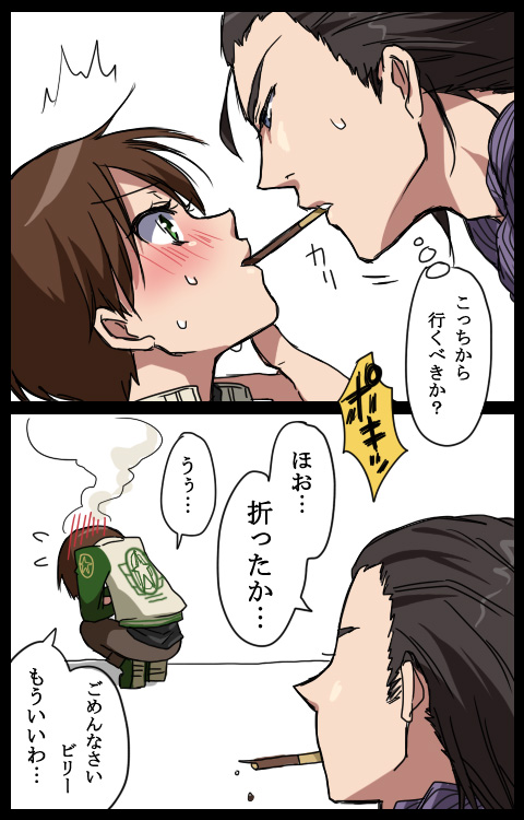 1boy 1girl 2koma billy_coen black_hair blue_eyes blush brown_hair chin_grab comic embarrassed eye_contact flying_sweatdrops green_eyes hand_on_another's_chin looking_at_another myutsusama pocky pocky_kiss rebecca_chambers resident_evil resident_evil_0 short_hair simple_background sweat sweatdrop translated white_background