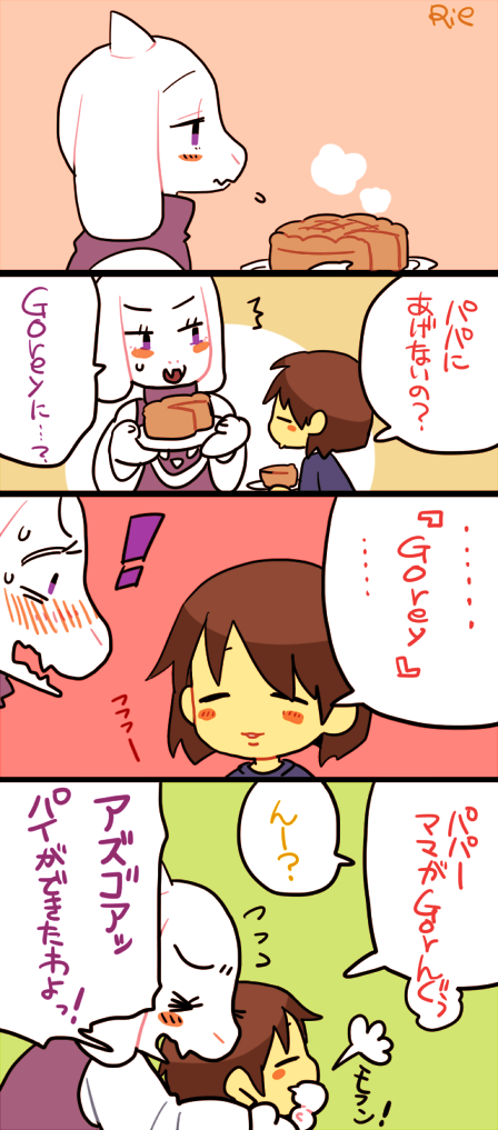 2016 blush boss_monster caprine clothing comic dialogue female food goat horn human long_ears male mammal pie protagonist_(undertale) rie_(artist) robe sweater tagme text toriel translation_request undertale video_games