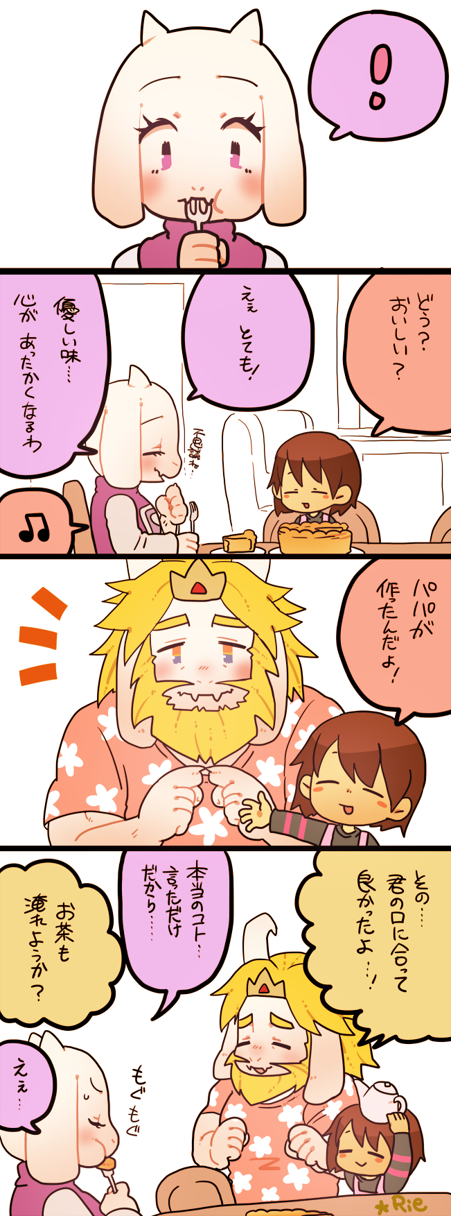 2016 asgore_dreemurr blonde_hair boss_monster caprine clothed clothing comic crown dialogue eating facial_hair female food fork goat hair horn human long_ears male mammal pie protagonist_(undertale) rie_(artist) tagme teapot text toriel translation_request undertale video_games
