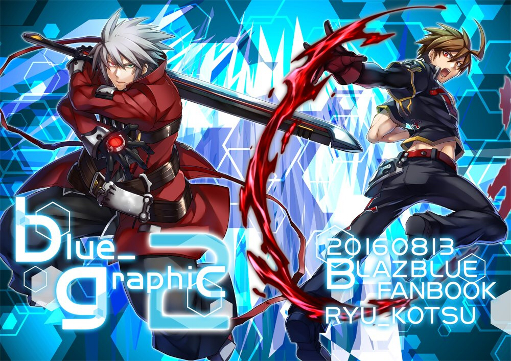 baggy_pants belt blazblue blazblue:_central_fiction brown_eyes commentary_request cover cover_page doujin_cover full_body high_collar jacket kaneaki_mukku male_focus multiple_belts multiple_boys naoto_kurogane pants ragna_the_bloodedge red_eyes red_jacket short_hair silver_hair single_sleeve spiked_hair sword weapon