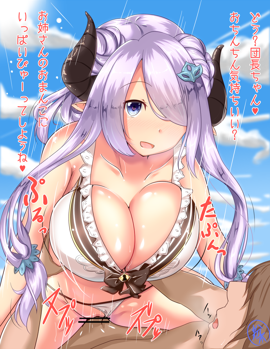 1boy 1girl bikini bikini_aside blue_eyes blush breasts censored cleavage collarbone cow_girl cow_horns cowgirl_position gran_(granblue_fantasy) granblue_fantasy hair_ornament hair_over_one_eye hairclip heart-shaped_pupils hetero highres horns huge_breasts kona_matsu long_hair narumeia_(granblue_fantasy) open_mouth outdoors penis pointy_ears purple_hair pussy sex sitting_on_person sky straddle summer swimsuit text translated vaginal white_bikini white_swimsuit