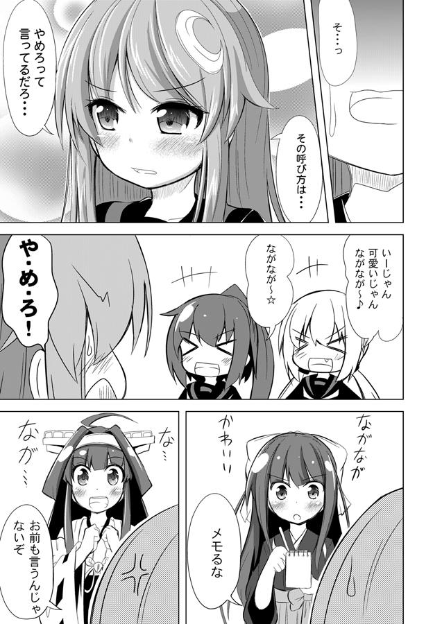 &gt;_&lt; 5girls :d :o anger_vein blush closed_eyes comic crescent crescent_hair_ornament eighth_note eyebrows eyebrows_visible_through_hair fang fumizuki_(kantai_collection) greyscale hair_ornament hair_ribbon headgear ichimi japanese_clothes kamikaze_(kantai_collection) kantai_collection kimono kongou_(kantai_collection) long_hair low_twintails monochrome multiple_girls musical_note nagatsuki_(kantai_collection) notebook open_mouth pencil ponytail ribbon satsuki_(kantai_collection) school_uniform short_hair_with_long_locks smile speech_bubble spoken_musical_note spoken_star sweat sweatdrop translated twintails v-shaped_eyebrows xd