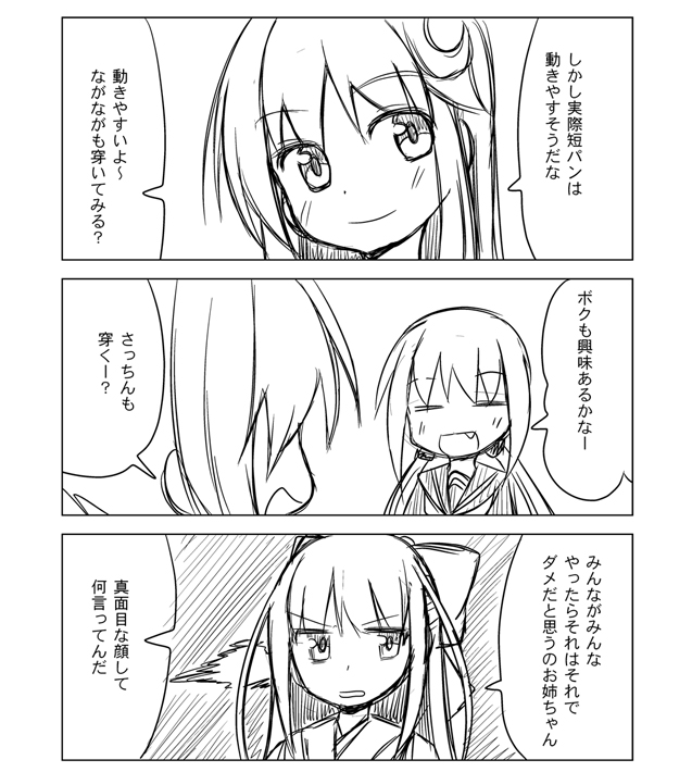 3koma :d closed_eyes comic crescent crescent_hair_ornament fang greyscale hair_ornament hair_ribbon ichimi japanese_clothes kamikaze_(kantai_collection) kantai_collection long_hair monochrome multiple_girls nagatsuki_(kantai_collection) open_mouth ribbon satsuki_(kantai_collection) school_uniform serafuku sketch smile translated twintails