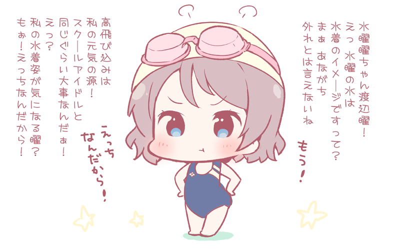 :t =3 barefoot blue_eyes blue_swimsuit blush chibi commentary_request competition_swimsuit fume goggles goggles_on_head grey_hair hands_on_hips love_live! love_live!_sunshine!! one-piece_swimsuit saku_usako_(rabbit) short_hair solo star swim_cap swimsuit translation_request v-shaped_eyebrows wall_of_text watanabe_you