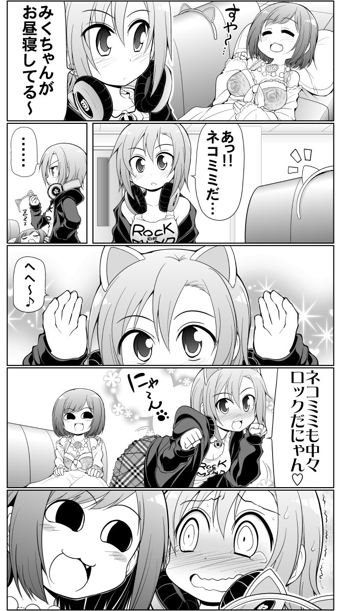&lt;o&gt;_&lt;o&gt; 5koma animal_ears asterisk_(idolmaster) blush breasts cat_ears caught celebi_ryousangata cleavage closed_eyes clothes_writing comic commentary_request embarrassed error fake_animal_ears fang greyscale headphones headphones_around_neck hood hoodie idolmaster idolmaster_cinderella_girls jewelry lying maekawa_miku monochrome multiple_girls necklace on_back open_clothes open_hoodie open_mouth paw_pose pillow short_hair sleeping smile tada_riina tears translated troll_face wavy_mouth