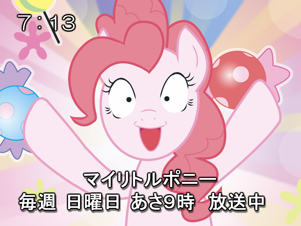 earth_pony equine excited female feral friendship_is_magic fur hair happy hooves horse mammal my_little_pony open_mouth pink_fur pink_hair pinkie_pie_(mlp) pony simple_background smile solo text tongue こるるん_(artist)