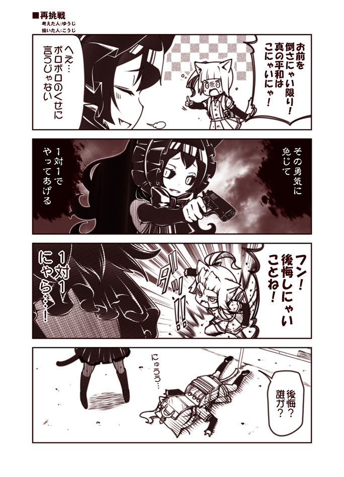 4koma :d animal_ears arm_up arm_warmers aura backpack bag bangs black_sclera bonnet boots bow cat_ears cat_tail charging_(attack) check_translation closed_eyes comic commentary dark_aura defeat detached_sleeves dress fang frilled_dress frills gothic_lolita hair_bow isolated_island_oni kantai_collection kasumi_(kantai_collection) kemonomimi_mode kneehighs kouji_(campus_life) lolita_fashion long_hair lying monochrome motion_lines multiple_girls on_stomach open_mouth pleated_skirt pointing ponytail randoseru shinkaisei-kan short_sleeves side_ponytail skirt slit_pupils smile suspenders tail translation_request water_gun