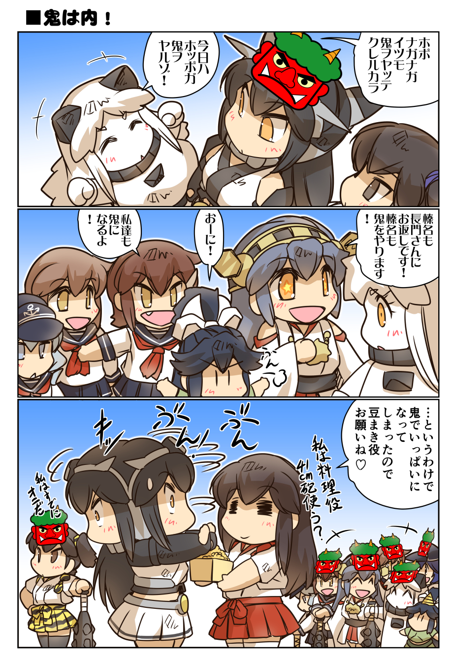 6+girls =_= ^_^ akagi_(kantai_collection) akatsuki_(kantai_collection) arm_guards arms_up beans black_hair brown_eyes brown_hair chibi closed_eyes club collar comic commentary_request crop_top detached_sleeves elbow_gloves eyes_closed fang glaring gloves grey_hair hair_between_eyes hair_ornament hair_ribbon hairclip hand_on_hip hands_up haruna_(kantai_collection) headgear hibiki_(kantai_collection) highres hisahiko horns ikazuchi_(kantai_collection) inazuma_(kantai_collection) japanese_clothes kaga_(kantai_collection) kantai_collection katsuragi_(kantai_collection) light_brown_eyes long_sleeves mittens multiple_girls nagato_(kantai_collection) neckerchief nontraditional_miko northern_ocean_hime oni_costume oni_mask open_mouth orange_eyes outstretched_arms pleated_skirt ponytail ribbon sailor_collar sailor_shirt school_uniform serafuku setsubun shinkaisei-kan shirt skirt sleeveless smile spread_arms thighhighs translation_request triangle_mouth weapon white_hair wide-eyed wide_sleeves wooden_box younger |_|
