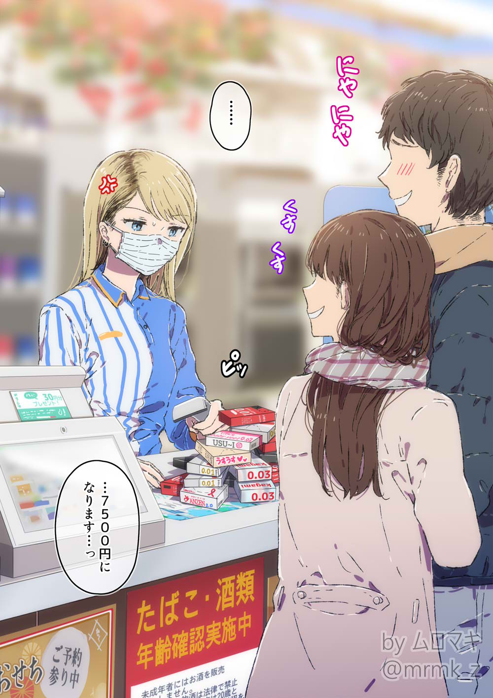 ... 1boy 2girls anger_vein artist_name blonde_hair blue_eyes blue_shirt blurry blurry_background blush brown_hair commentary convenience_store couple highres long_hair mask mouth_mask multiple_girls muromaki original scarf shirt shop short_hair smile spoken_ellipsis store_clerk sweatdrop translation_request twitter_username