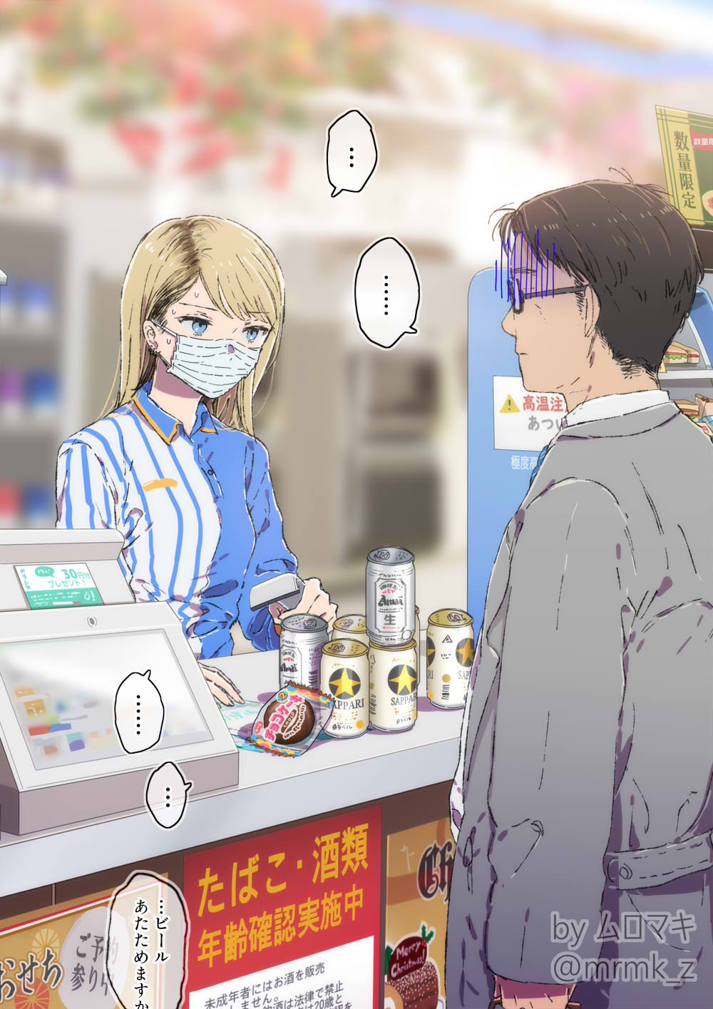 ... 1boy 1girl anger_vein artist_name beer_can black_hair blonde_hair blue_eyes blue_shirt blurry blurry_background blush can commentary convenience_store couple drink_can gloom_(expression) highres long_hair mask mouth_mask muromaki original scarf shirt shop short_hair smile spoken_ellipsis store_clerk sweatdrop translation_request twitter_username