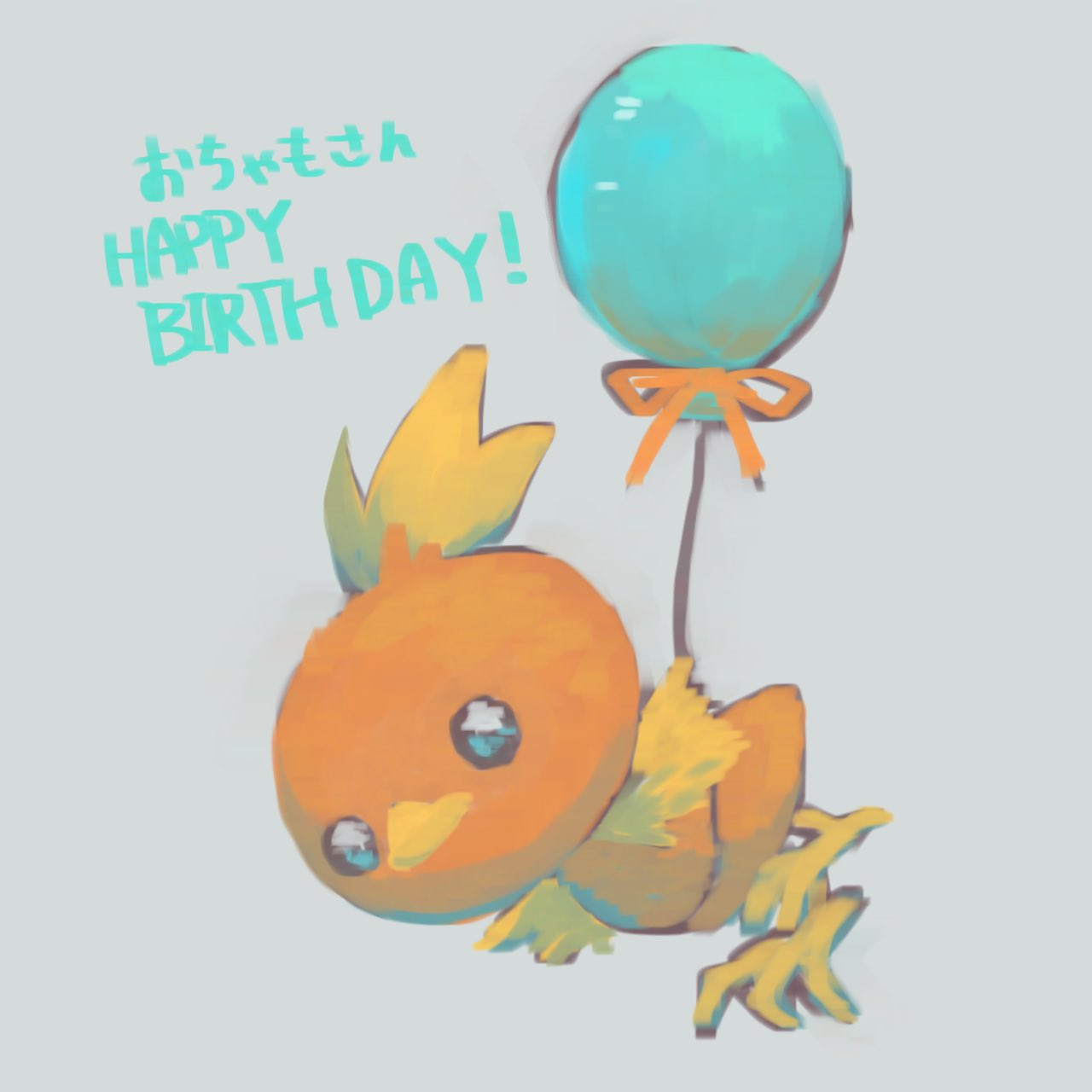 animal_focus balloon blue_eyes butter_(oshi8kyoumoh) closed_mouth commentary_request english_text floating from_side full_body grey_background happy_birthday highres mixed-language_text no_humans pokemon pokemon_(creature) simple_background sketch solo torchic translated