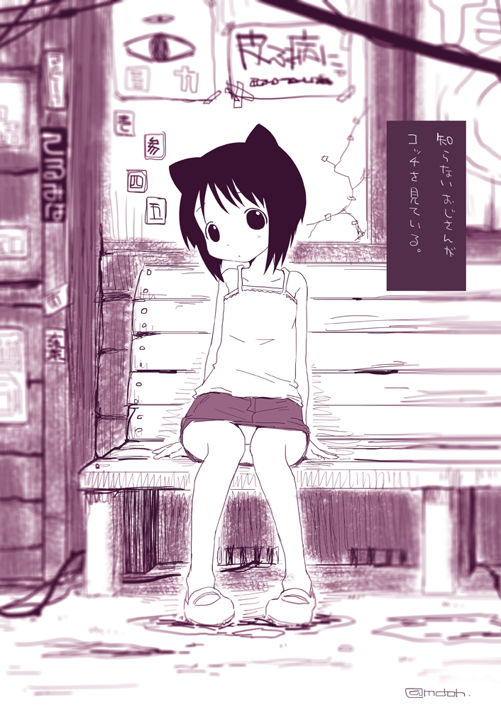 1girl animal_ears blurry camisole cat_ears closed_mouth copyright_name depth_of_field dot_mouth full_body looking_at_viewer mary_janes mina_(termina) miniskirt monochrome mudou_eichi panties pantyshot pigeon-toed poster_(object) puddle purple_theme shoes short_hair sitting sitting_on_bench skirt solo spaghetti_strap termina_(kashmir) translation_request twitter_username underwear wooden_bench