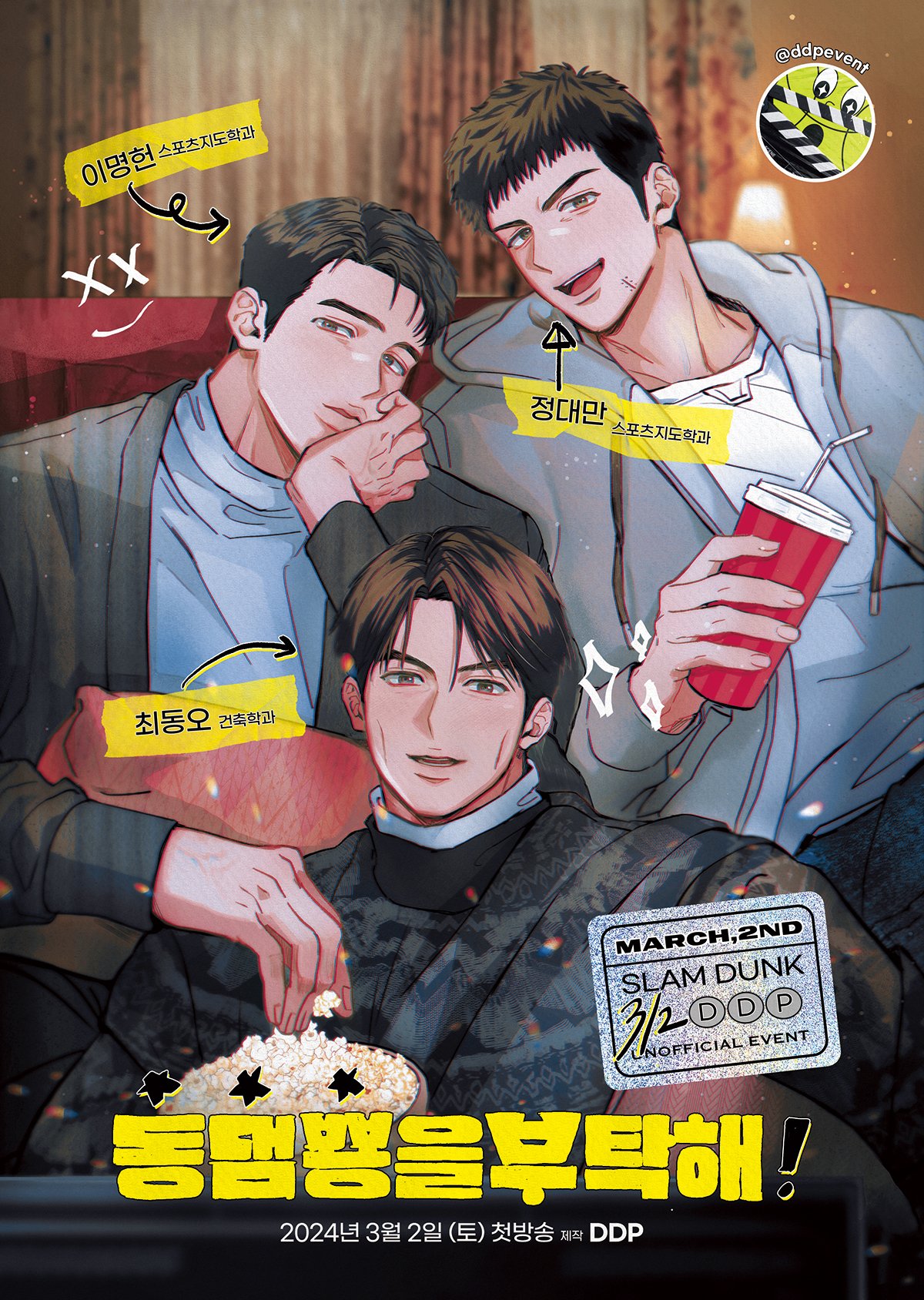 3boys aelttvv alternate_hairstyle arm_up black_eyes black_hair cup food fukatsu_kazunari highres holding holding_cup hood hoodie korean_text looking_at_viewer male_focus matsumoto_minoru mitsui_hisashi multiple_boys popcorn scar scar_on_chin scar_on_face second-party_source short_hair slam_dunk_(series) smile turtleneck upper_body