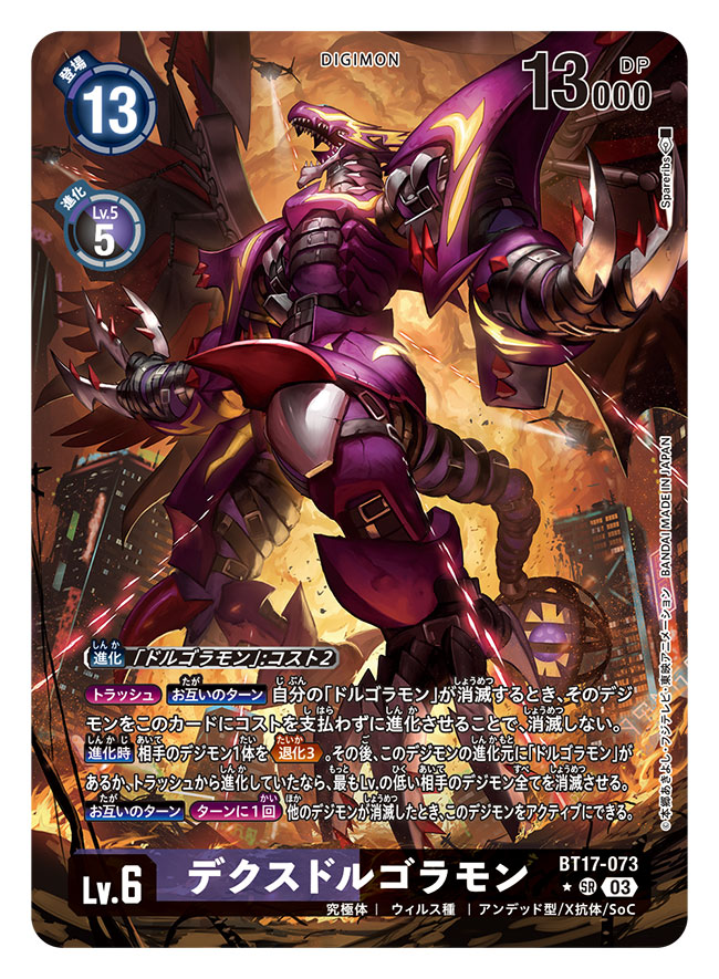 aircraft armor artist_name bandaged_arm bandages blurry blurry_background building card_(medium) cargodramon character_name claws commentary_request copyright_name covered_eyes death-x-dorugoramon digimon digimon_(creature) digimon_card_game dragon fewer_digits fire firing official_art open_mouth purple_armor sharp_teeth shoulder_armor skyscraper smoke solo spareribs tail teeth translation_request wings