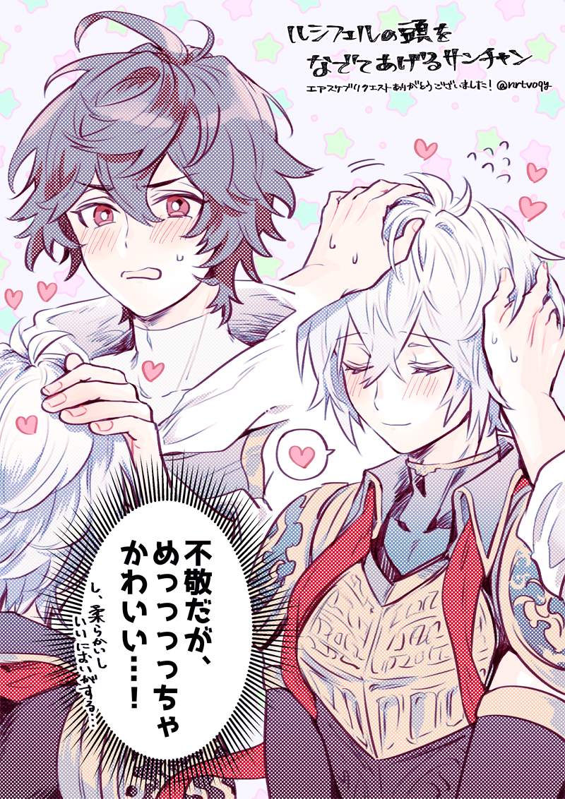2boys ahoge armor artist_name blush breastplate brown_hair closed_eyes commentary_request elbow_gloves embarrassed flying_sweatdrops gloves granblue_fantasy hair_between_eyes hand_in_another's_hair headpat heart hood hood_down light_smile lucifer_(shingeki_no_bahamut) masakane messy_hair multiple_boys pastel_colors patterned_background red_ribbon ribbon sandalphon_(granblue_fantasy) short_hair short_sleeves shoulder_armor speech_bubble spoken_heart starry_background sweatdrop translation_request turtleneck upper_body white_hair yaoi