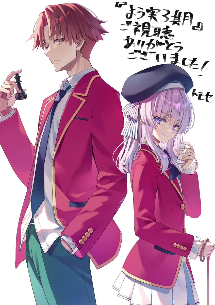 1boy 1girl ayanokouji_kiyotaka back-to-back beret black_hat black_necktie blazer cane chess_piece collared_shirt cowboy_shot from_side green_pants hand_in_pocket hat highres holding holding_cane holding_chess_piece jacket king_(chess) long_sleeves looking_at_viewer necktie open_clothes open_jacket orange_eyes orange_hair pants profile purple_eyes queen_(chess) red_jacket sakayanagi_arisu school_uniform shirt sideways_glance simple_background tomose_shunsaku translation_request white_background white_hair white_shirt youkoso_jitsuryoku_shijou_shugi_no_kyoushitsu_e