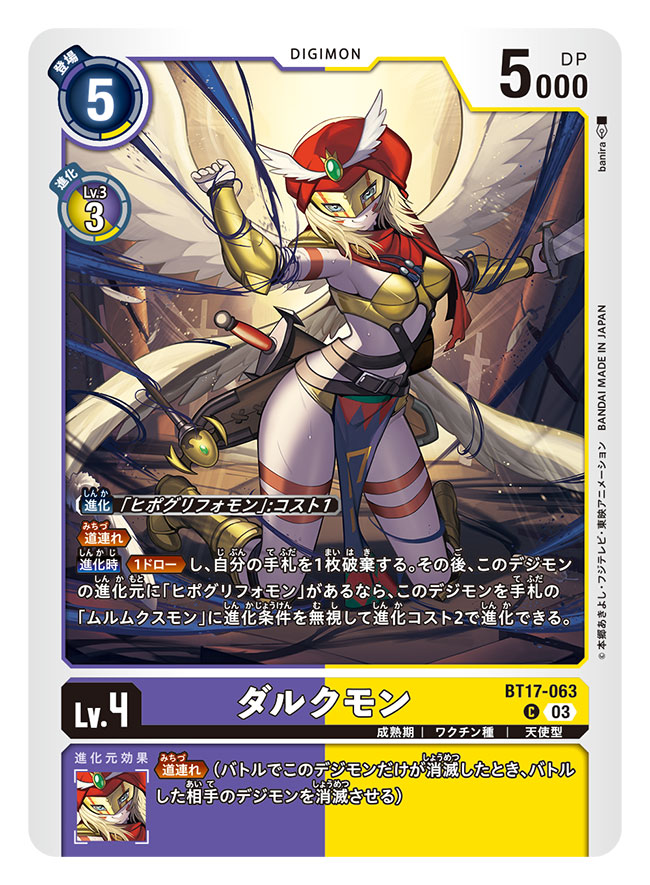 1girl angel angel_wings armor artist_name baniran_dorosu bikini_armor breasts card_(medium) character_name commentary_request copyright_name darcmon digimon digimon_card_game eye_mask feathered_wings forehead_jewel full_body head_wings holding holding_sword holding_weapon kneeling medium_breasts multiple_swords multiple_wings official_art red_hat restrained revealing_clothes scabbard sheath solo staff sword sword_behind_back translation_request weapon wings