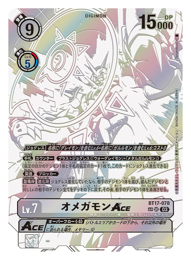 artist_name card_(medium) character_name commentary_request copyright_name digimon digimon_(creature) digimon_card_game emblem glowing horns mecha monochrome multiple_heads official_art omegamon robot solo tonami_kanji translation_request