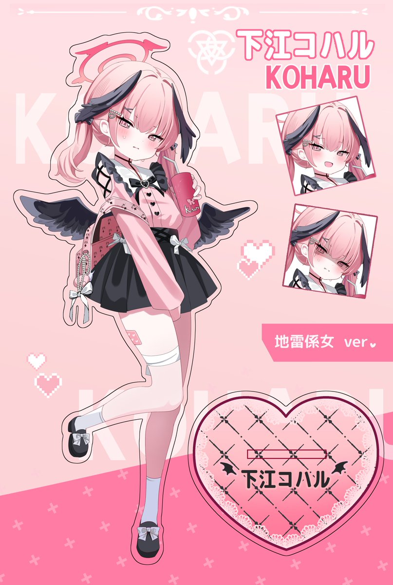 1girl black_footwear black_skirt black_wings blue_archive blush character_name drink drinking_straw hair_ornament hairclip halo head_wings heart highres holding holding_drink koharu_(blue_archive) long_hair long_sleeves looking_at_viewer multiple_views open_mouth pink_eyes pink_hair pink_shirt red_halo shirt shoes skirt socks twintails white_socks whitebc wings