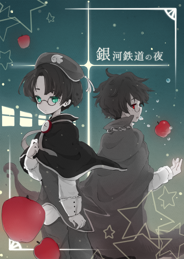 2boys apple arm_at_side cape chain food fruit glasses green_eyes hat karunabaru klug_(puyopuyo) long_sleeves looking_back male_focus messy_hair multiple_boys open_mouth pants pocket_watch puyopuyo puyopuyo_fever red_eyes short_hair spot_color star_(symbol) strange_klug train translation_request watch