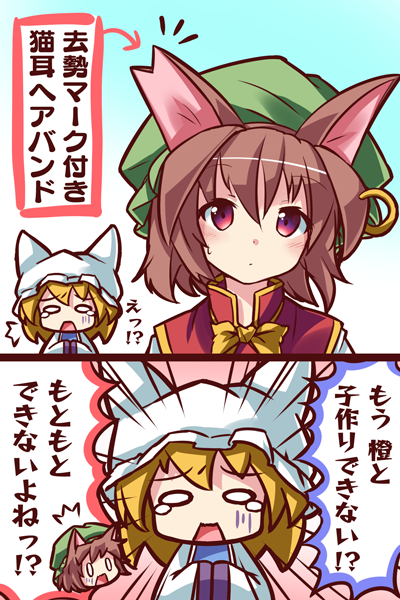 2girls 2koma animal_ears blonde_hair blush bow bowtie brown_hair cat_ears chen chibi comic commentary_request hands_in_opposite_sleeves hat jewelry looking_at_viewer mob_cap multiple_girls open_mouth pillow_hat red_eyes ryogo short_hair single_earring solid_oval_eyes sweat tears touhou translated upper_body yakumo_ran yellow_bow yellow_neckwear
