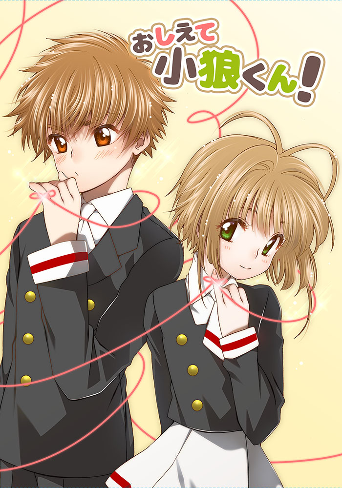 1girl antenna_hair brown_hair cardcaptor_sakura couple cover cover_page doujin_cover green_eyes hetero kinomoto_sakura li_xiaolang red_eyes red_string school_uniform short_hair string tomoeda_middle_school_uniform translated yukimitsuki