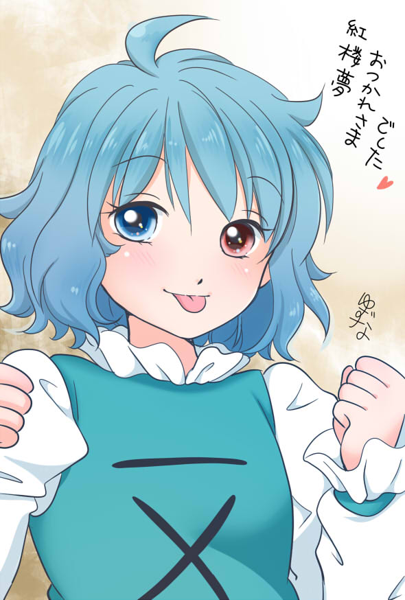 artist_name blue_eyes blue_hair commentary heterochromia juliet_sleeves long_sleeves puffy_sleeves red_eyes solo tatara_kogasa tongue tongue_out touhou translated upper_body vest yuzuna99