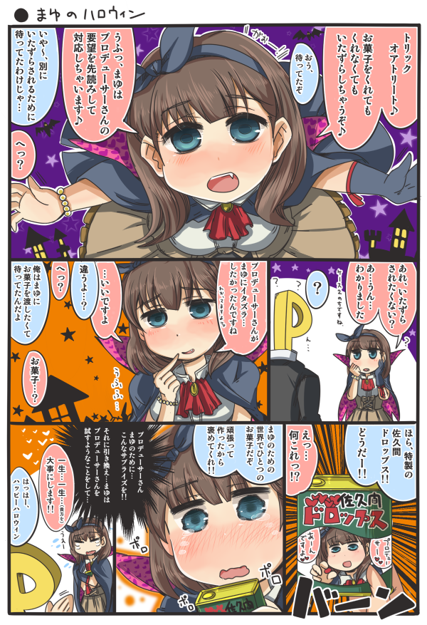 1girl ? alternate_costume black_gloves blue_eyes blush bow bracelet brown_hair cape comic commentary_request eyebrows eyebrows_visible_through_hair fang formal gloves hair_bow halloween halloween_costume idolmaster idolmaster_cinderella_girls jewelry kino-sr open_mouth outstretched_arms p-head_producer sakuma_mayu single_glove translation_request