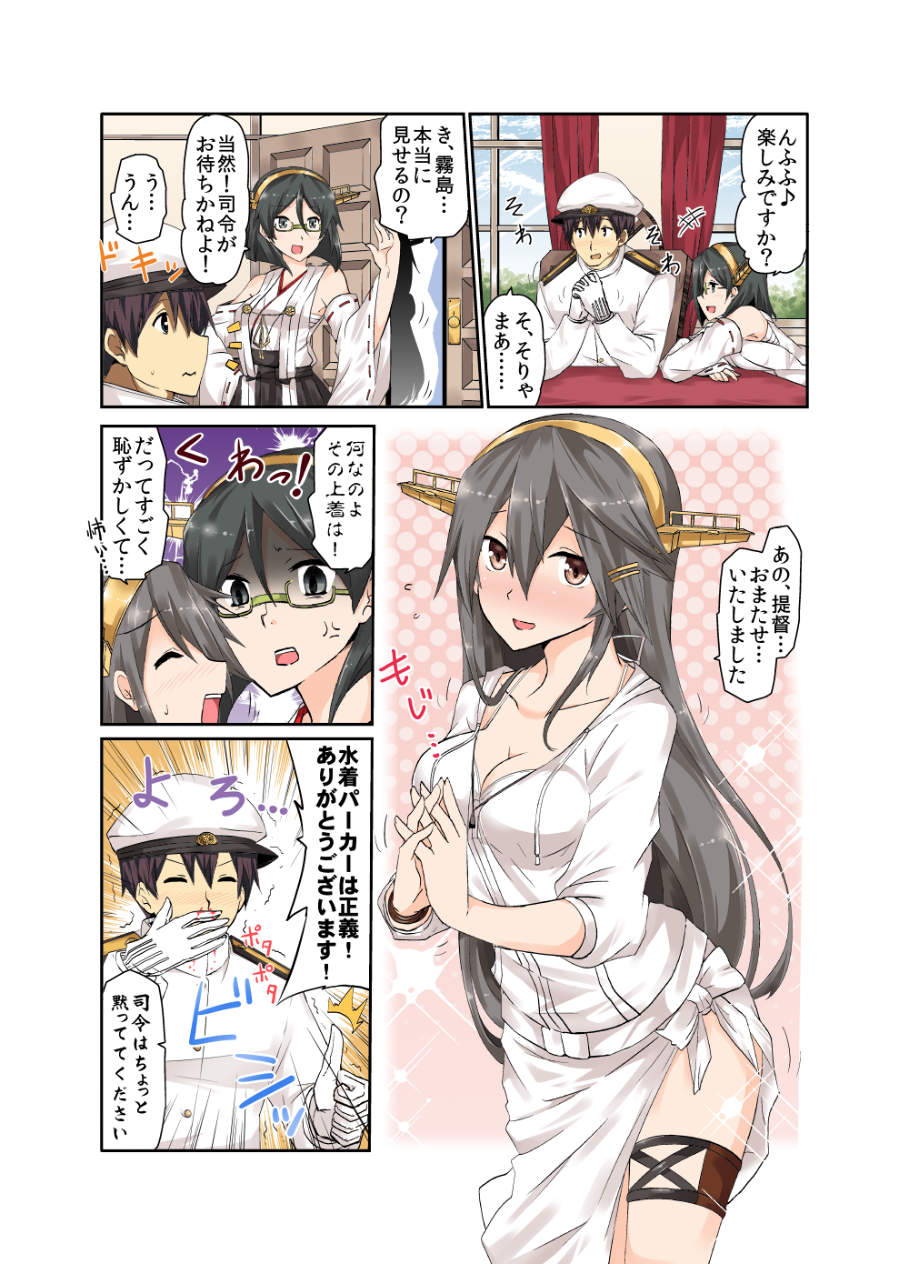 1boy 2girls 4koma adapted_costume admiral_(kantai_collection) alternate_costume anger_vein black_hair blush breasts brown_eyes cleavage closed_eyes comic detached_sleeves embarrassed glasses gloves hair_between_eyes hairband haruna_(kantai_collection) headgear highres japanese_clothes kantai_collection kirishima_(kantai_collection) large_breasts long_hair military multiple_girls nontraditional_miko short_hair suna_(sunaipu) translated white_gloves