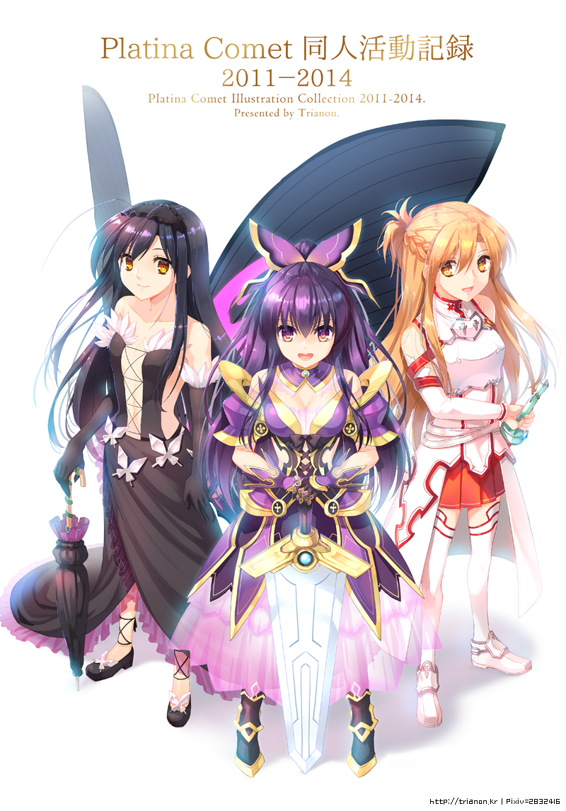 accel_world asuna_(sao) black_hair braid breastplate breasts brown_eyes brown_hair butterfly_wings cleavage crossover date_a_live detached_sleeves dress elbow_gloves french_braid full_body gloves half_updo kuroyukihime long_hair md5_mismatch medium_breasts multiple_girls purple_dress purple_eyes purple_hair ready_to_draw red_eyes small_breasts standing sword sword_art_online thighhighs trait_connection trianon umbrella weapon wings yatogami_tooka