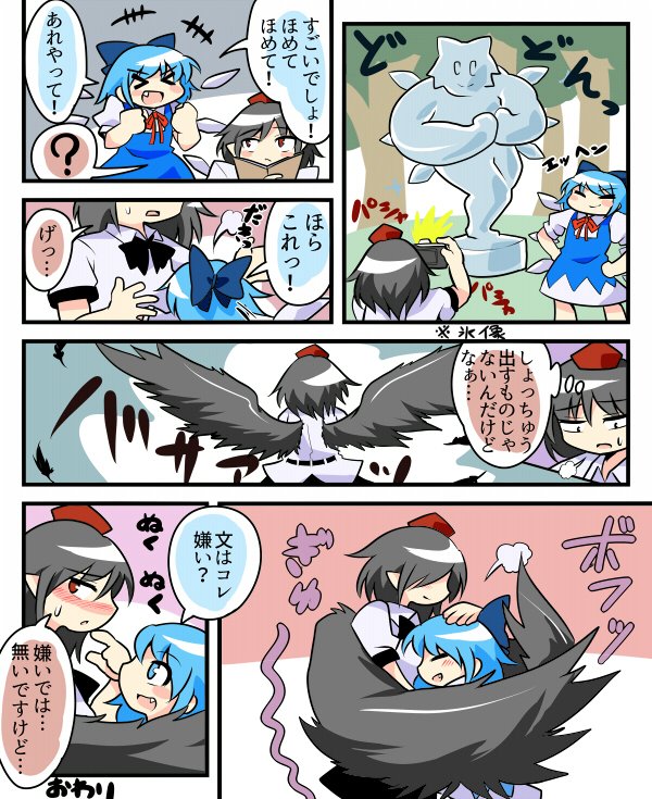 &gt;_&lt; ? black_hair black_legwear black_ribbon black_skirt black_wings blue_dress blue_eyes blue_hair blush book bow breath camera cirno closed_eyes collared_shirt comic commentary_request dress fang feathered_wings feathers hair_bow hand_on_another's_head hands_on_hips hat ice ice_sculpture ice_wings multiple_girls peku_(science_santa-san) puffy_short_sleeves puffy_sleeves red_eyes ribbon shameimaru_aya shirt short_hair short_sleeves skirt spoken_question_mark sweat taking_picture tokin_hat touhou translated white_shirt wing_hug wings