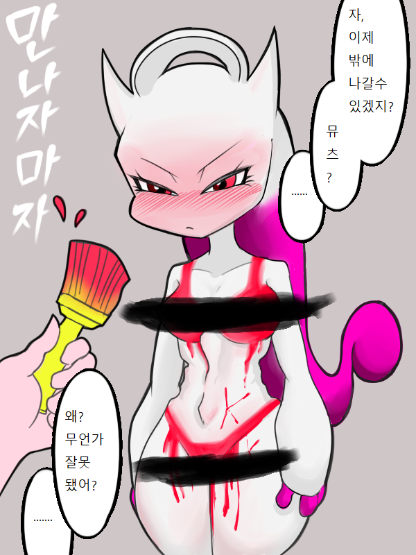 ... 1girl animal_ears arms_at_sides blush bodypaint breasts brush cat_ears closed_mouth collarbone cowboy_shot creatures_(company) disembodied_limb embarrassed female fufucatu full-face_blush game_freak gen_1_pokemon grey_background half-closed_eyes holding korean_text legs_together medium_breasts mega_mewtwo_y mewtwo navel nintendo nose_blush nude paint paintbrush painted_clothes personification pokemon pokemon_(creature) red_eyes simple_background solo speech_bubble standing talking text_focus translation_request