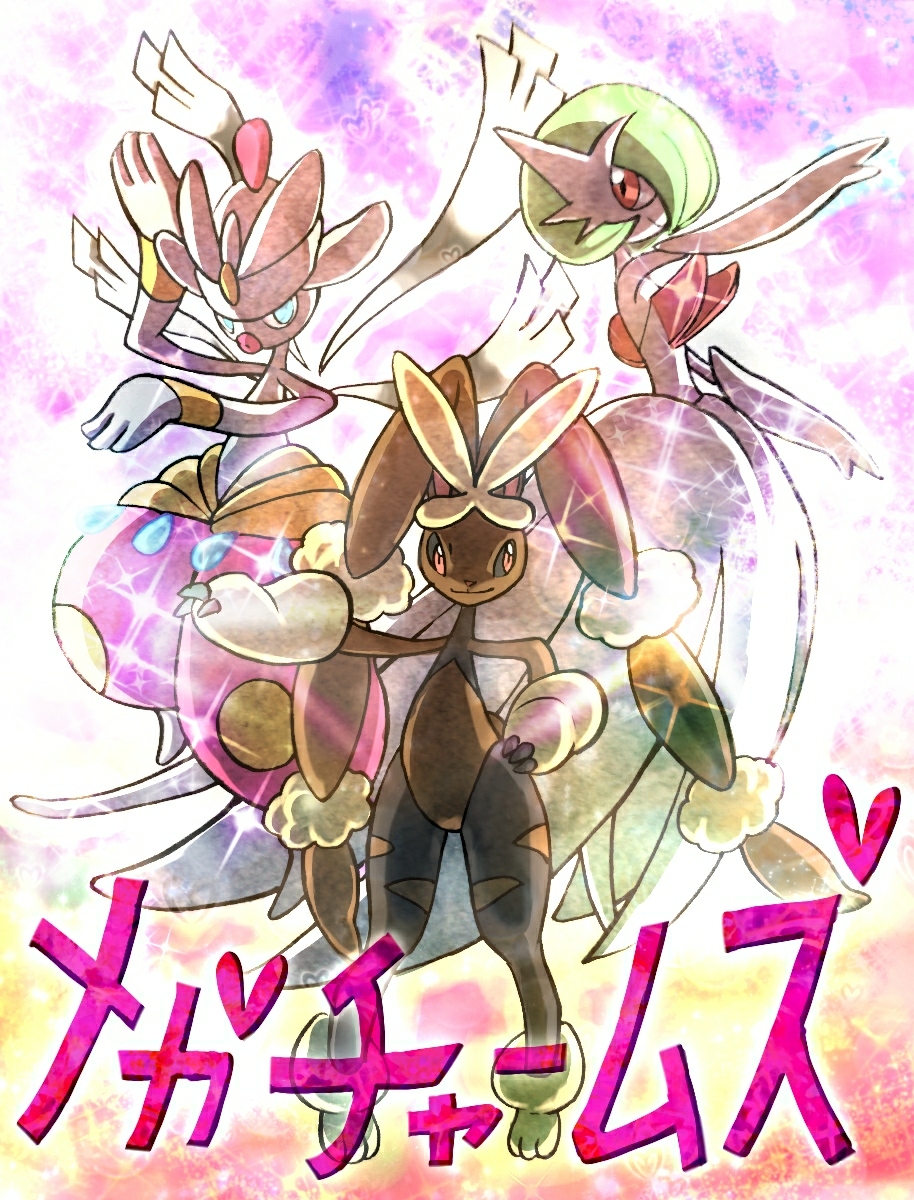 3girls animal_ears arm_up arms_up bangs black_legwear black_sclera blue_eyes bunny_ears bunny_tail closed_mouth creatures_(company) elbow_gloves full_body furry fushigi_no_dungeon game_freak gardevoir gen_3_pokemon gen_4_pokemon gloves green_hair hair_over_one_eye hand_on_hip happy heart highres japanese_text looking_at_viewer looking_to_the_side lopunny medicham mega_gardevoir mega_lopunny mega_medicham mega_pokemon mihoryuggu multiple_girls nintendo no_humans outstretched_arm outstretched_arms pantyhose paws pokemon pokemon_(creature) pokemon_(game) pokemon_fushigi_no_dungeon red_eyes short_hair smile sparkle standing tail text_focus torn_clothes torn_legwear translation_request white_gloves white_skin